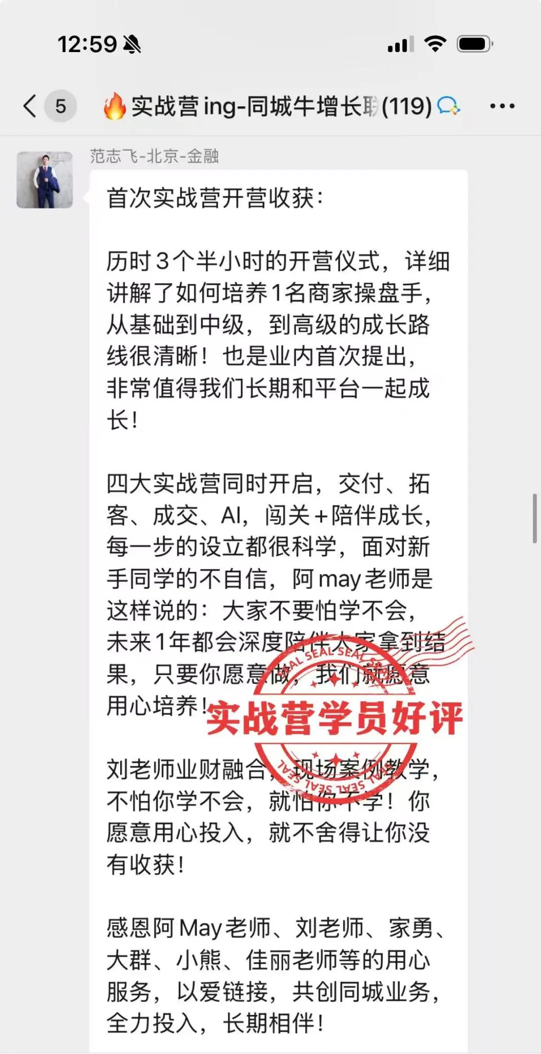招50位要搞爆同城私域的老板和操盘手，广州见