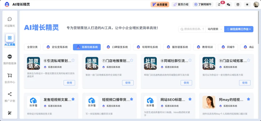 招50位要搞爆同城私域的老板和操盘手，广州见