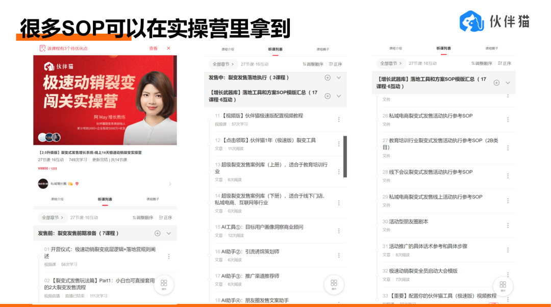 招50位要搞爆同城私域的老板和操盘手，广州见