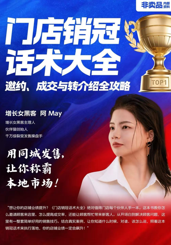 欢迎参加我的《引爆同城流量》5天训练营