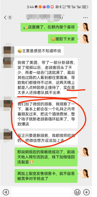 微信重磅更新！聊聊营销增长服务的重大变化