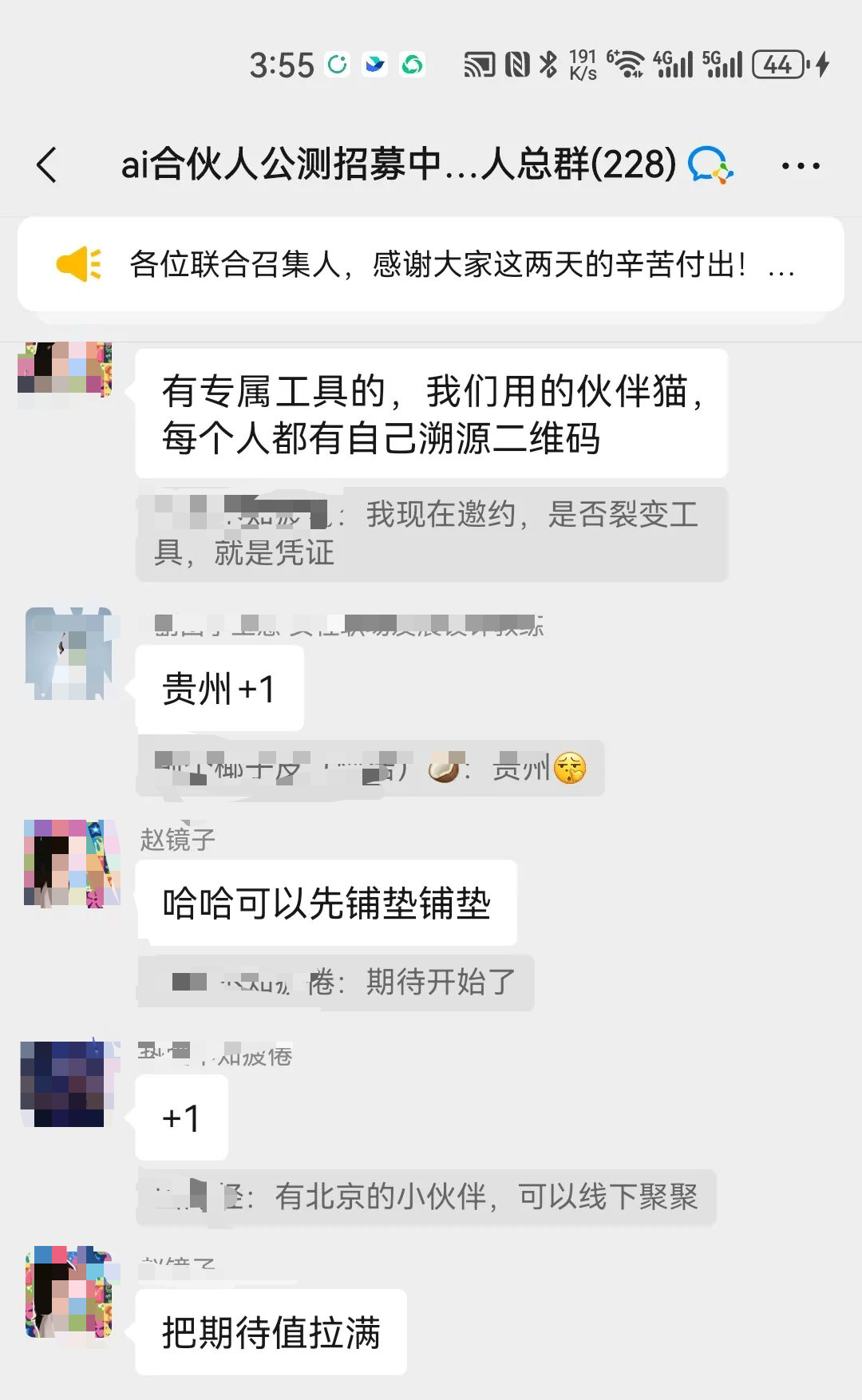 从“冷启动”到1万人裂变：赵镜子老师如何用伙伴猫玩转IP发售