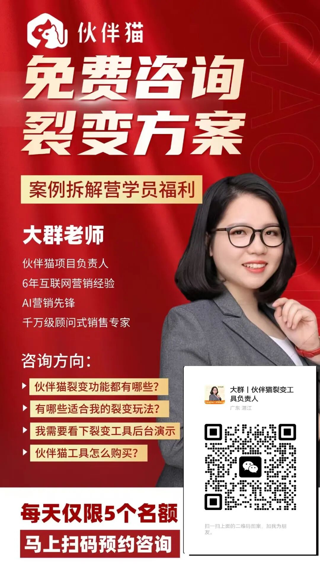 从“冷启动”到1万人裂变：赵镜子老师如何用伙伴猫玩转IP发售