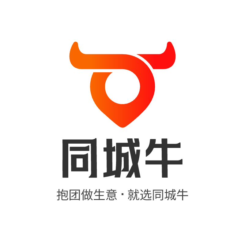 同城牛-靠谱的同城服务业业绩增长服务平台，立志要振兴同城服务业