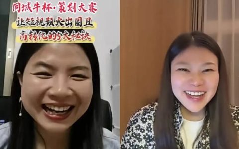同城牛：短视频火爆并且高转化的5大秘诀！