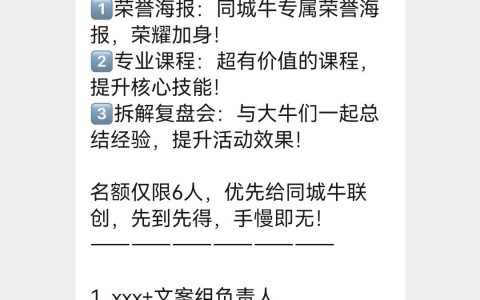 我需要你！！！同城牛杯·首届千城万店策划大赛，特别需要你！！！