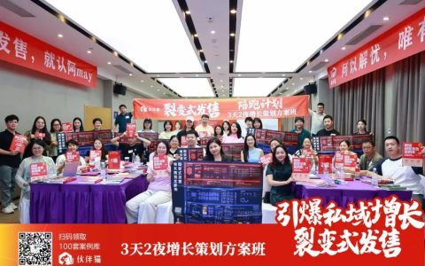 「绝版开源」曾售价1.28W的私域裂变体系，即日起全面开源，速进！