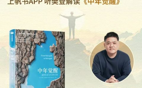 《中年觉醒》，太打动人了！