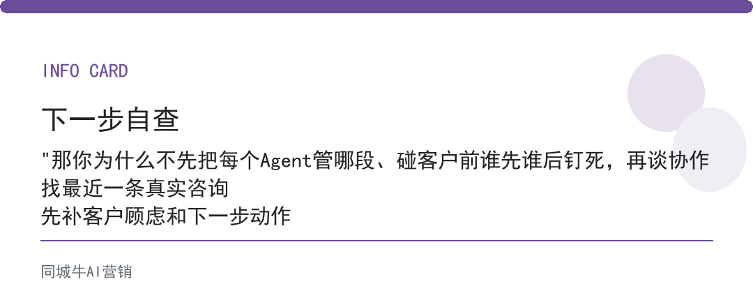AI Agent团队管理先定分工，再谈协作