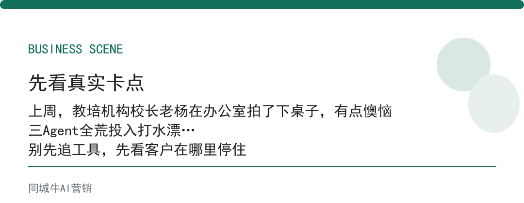 AI Agent团队管理别先追多智能体，先跑单岗