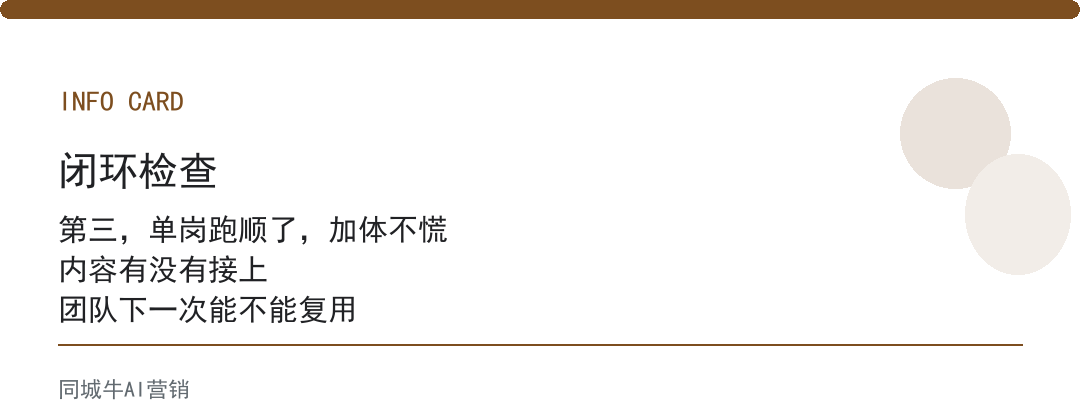 AI Agent团队管理别先追多智能体，先跑单岗