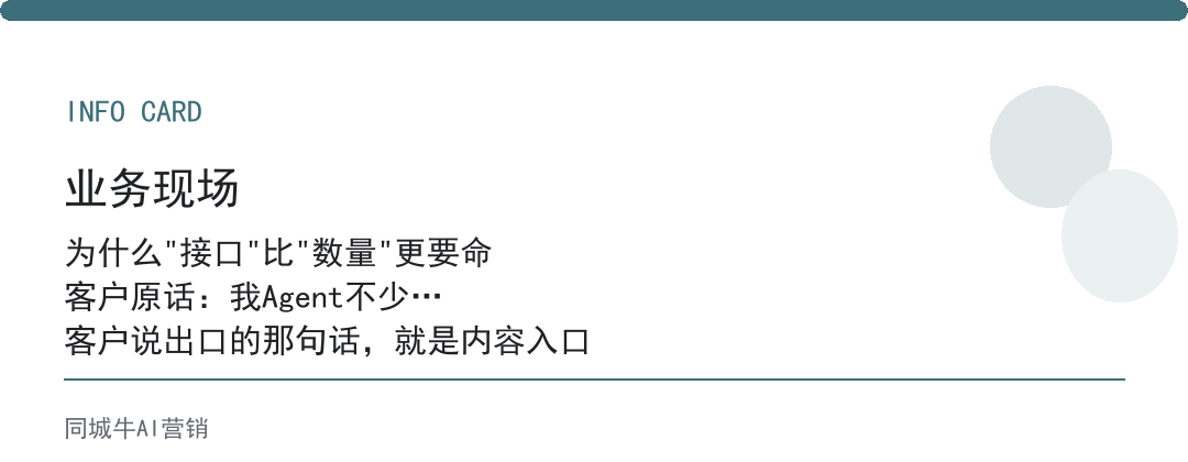 AI Agent团队管理最怕的不是少，而是接口乱