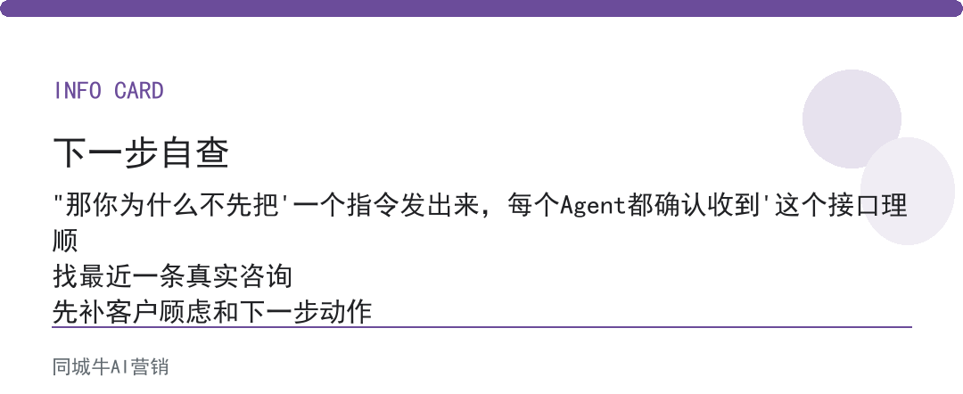 AI Agent团队管理最怕的不是少，而是接口乱