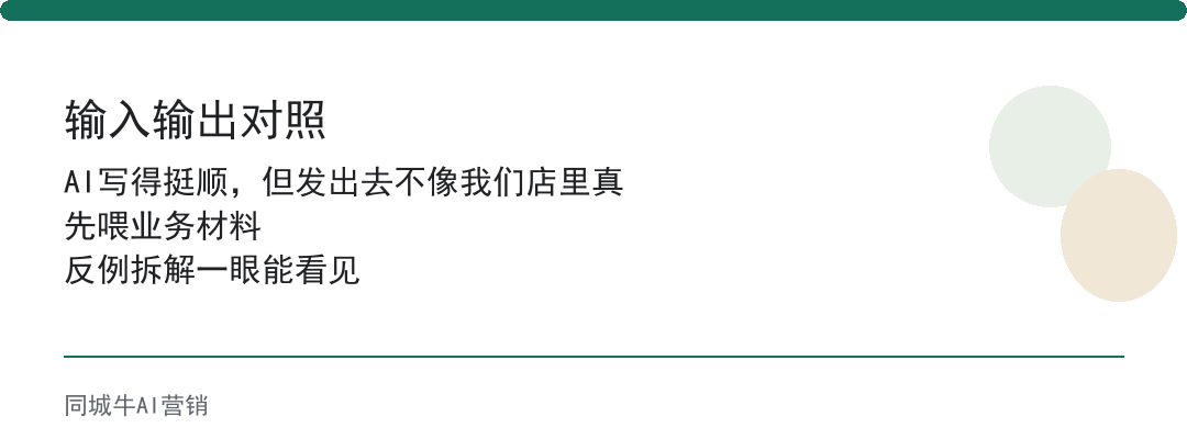 AI写作工具推荐怎么判断？能不能写出客户会追问的内容