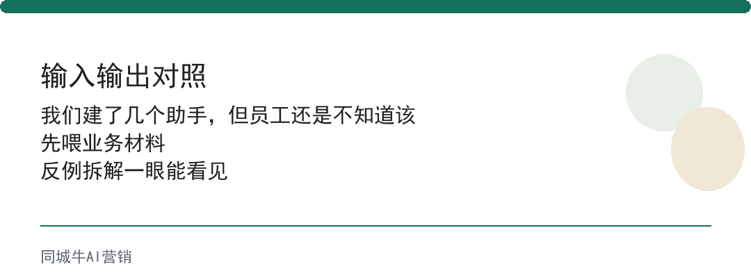 AI数字员工怎么搭?先从一个清楚岗位开始,不从万能助手开始