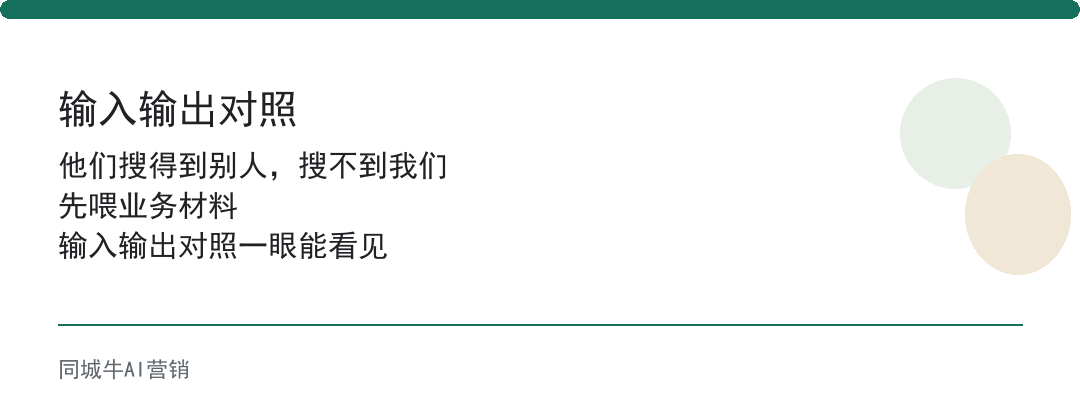 AI营销工具怎么用？先让它服务一次真实咨询