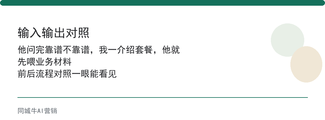 AI营销怎么做？老板先把流量、私域、成交拆开
