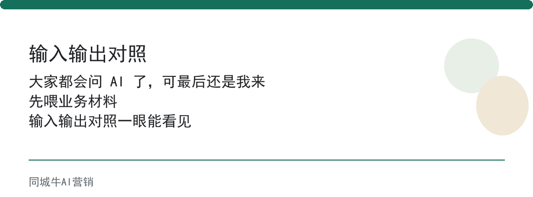 传统企业AI落地,第一步不是培训全员,而是选一个可复用岗位