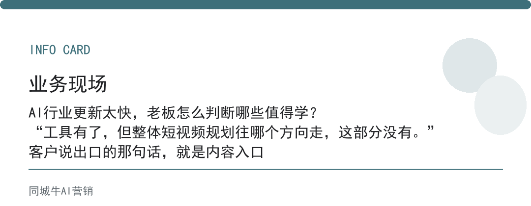 AI行业更新太快,老板怎么判断哪些值得学?