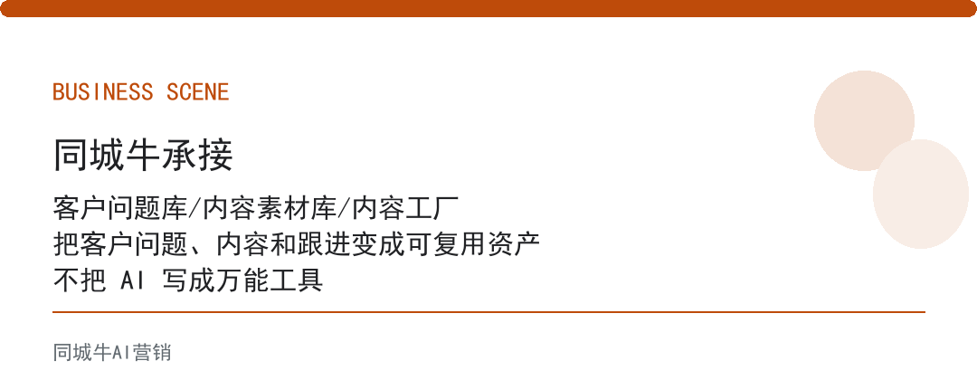 AI工具提示词技巧：真正有用的不是句式，而是客户资料