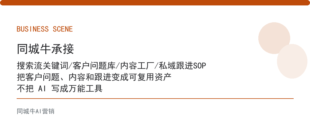 如何用豆包AI工具获取客户？关键不是发广告，而是接住客户问题