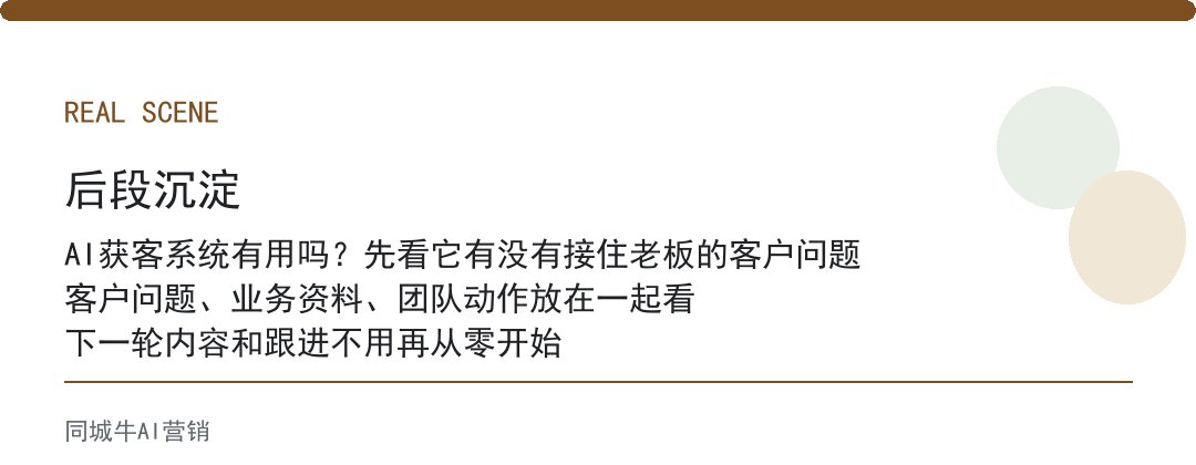 AI获客系统有用吗?先看它有没有接住老板的客户问题