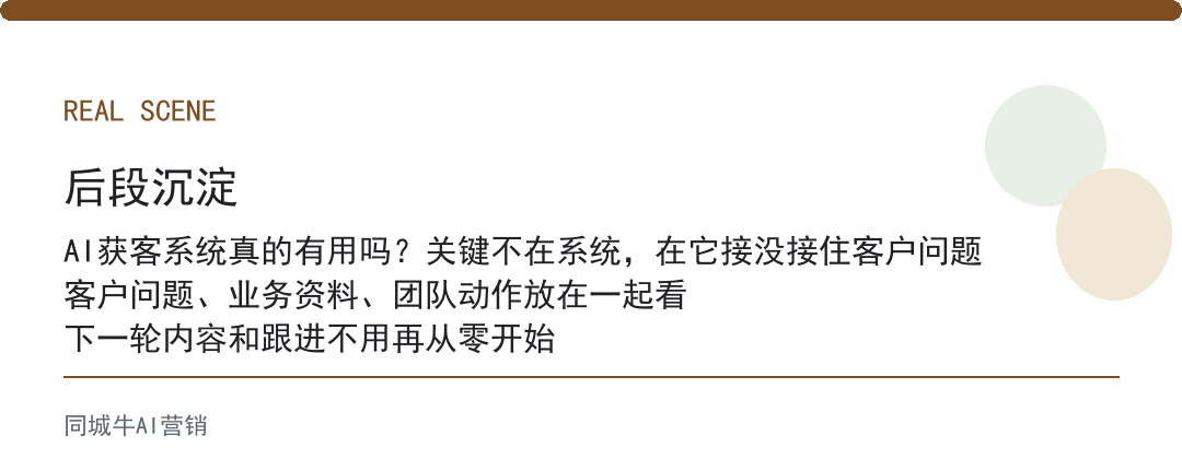 AI获客系统真的有用吗？关键不在系统，在它接没接住客户问题