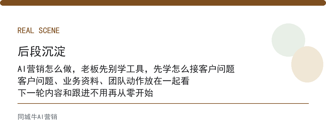 AI营销怎么做,老板先别学工具,先学怎么接客户问题