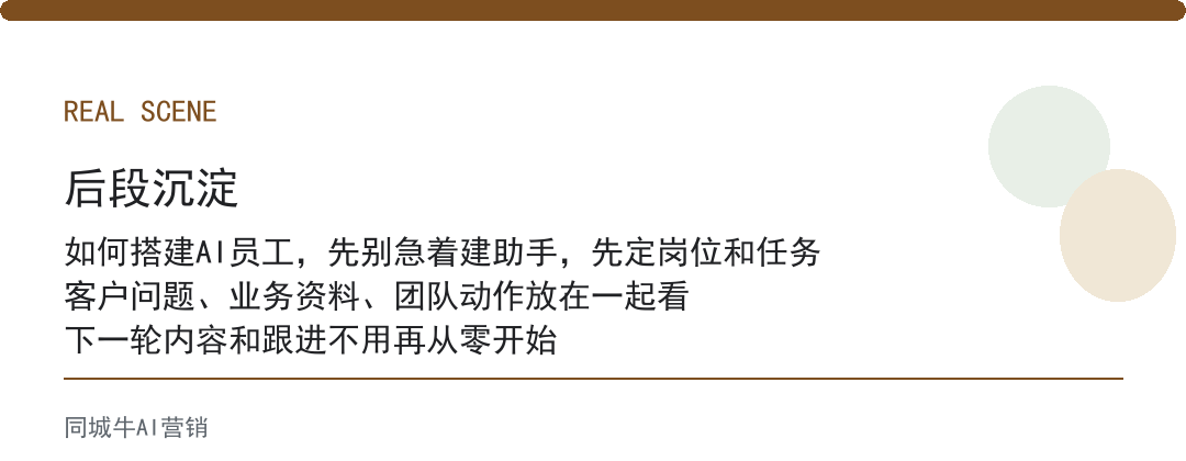 如何搭建AI员工，先别急着建助手，先定岗位和任务