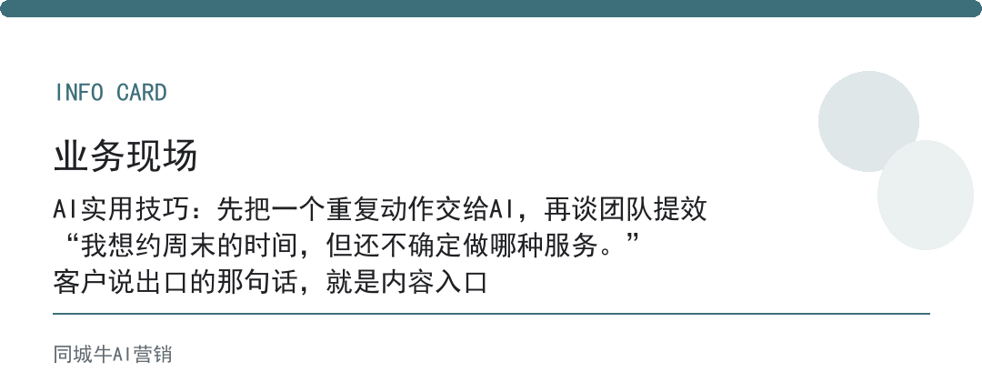 AI实用技巧:先把一个重复动作交给AI,再谈团队提效
