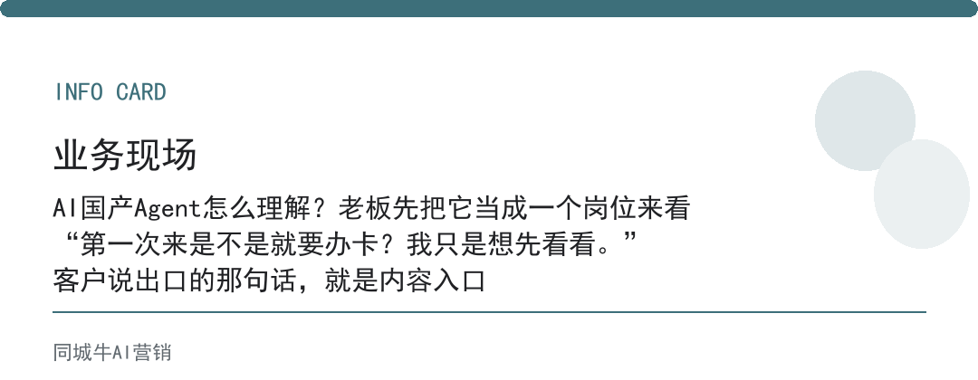 AI国产Agent怎么理解？老板先把它当成一个岗位来看