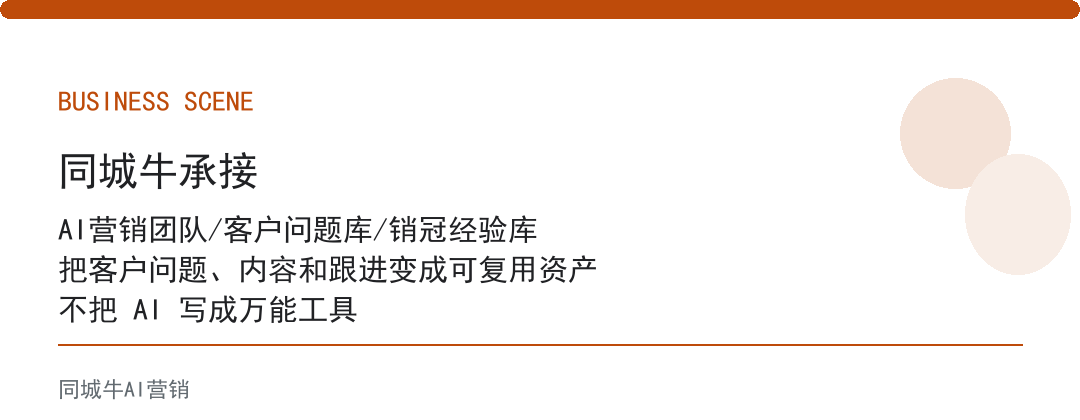 AI国产Agent怎么理解？老板先把它当成一个岗位来看