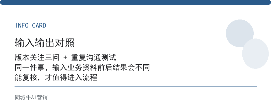 AI DeepSeek V4 Flash值不值得关注?老板只看它能不能省下重复沟通