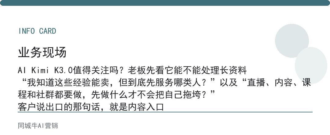 AI Kimi K3.0值得关注吗？老板先看它能不能处理长资料