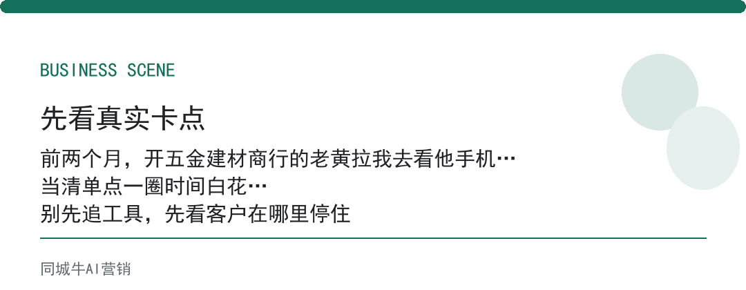 AI企业宝小程序不是工具清单，是业务入口