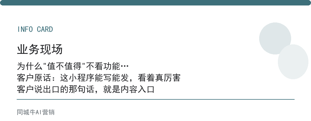 AI企业宝小程序值不值得试？先看有没有承接动作