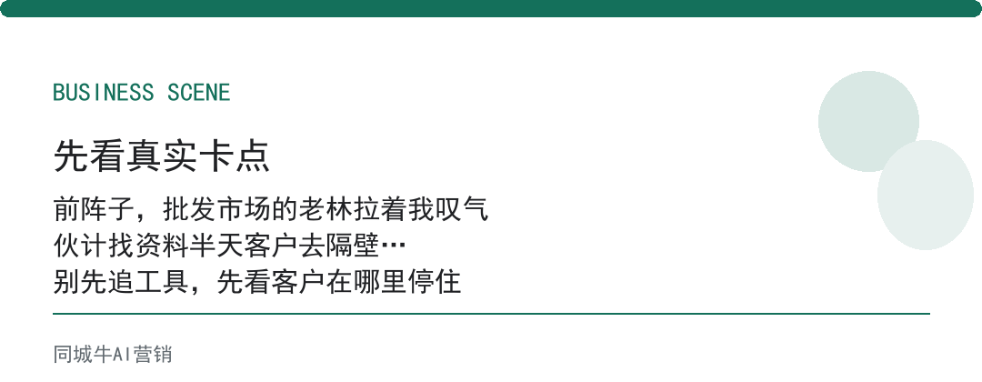 AI企业宝小程序适合先试哪步？先看资料整理