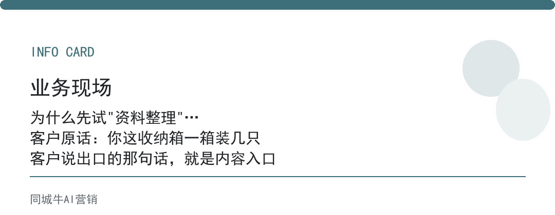 AI企业宝小程序适合先试哪步？先看资料整理