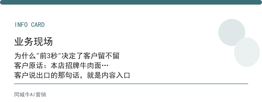 AI创作者工具做短视频脚本，先定前3秒客户会停留的那句话