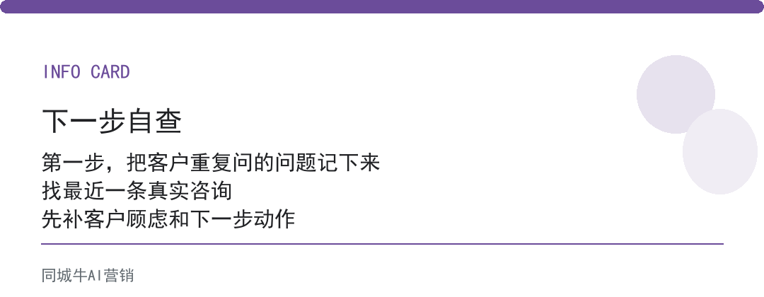AI创作者工具做选题，别追热点，先从客户重复咨询的问题里选