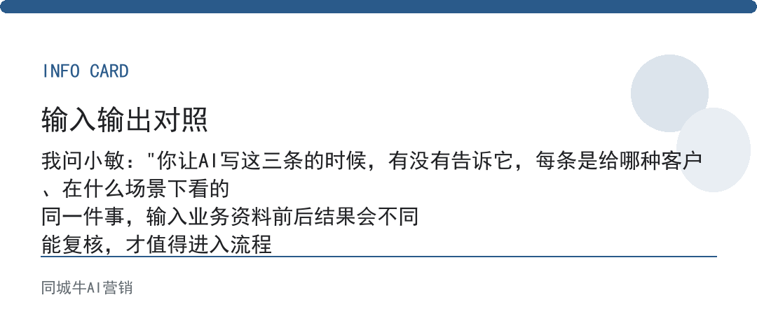AI创作者工具怎么避免内容同质化？每篇先换一个客户场景