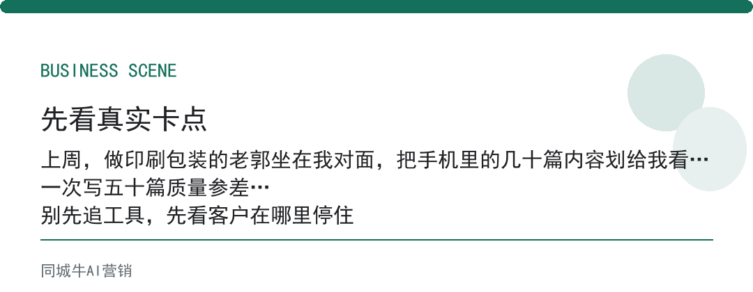 AI创作者工具批量生产，先5篇一组跑通审核标准再扩量