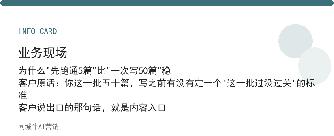 AI创作者工具批量生产，先5篇一组跑通审核标准再扩量