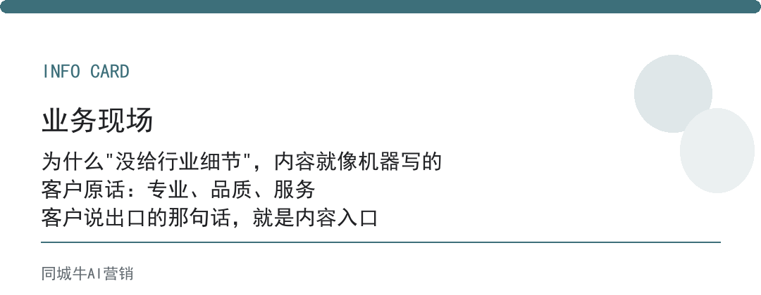 AI创作者工具生成的内容像机器写的？因为你没给行业细节