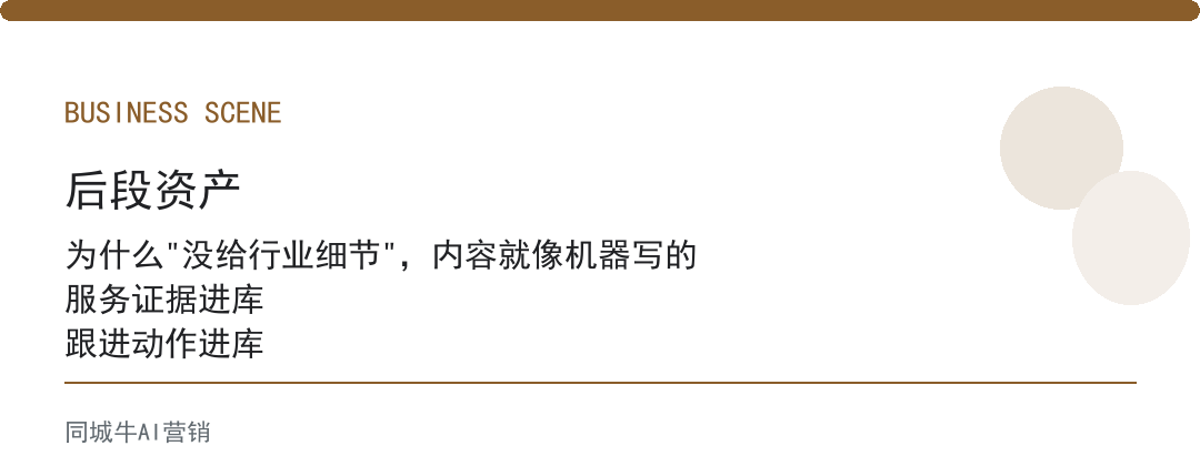 AI创作者工具生成的内容像机器写的？因为你没给行业细节