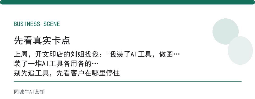 AI办公桌面不是多装几个工具，是把办公动作串成流程