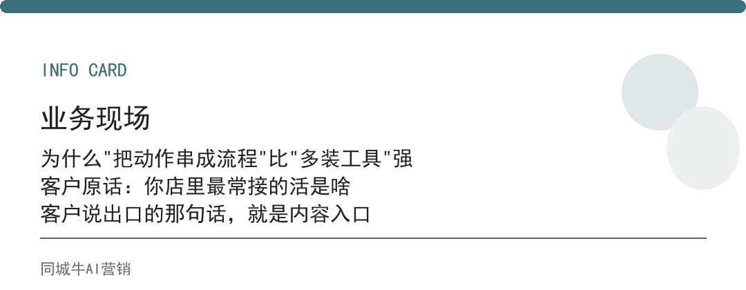 AI办公桌面不是多装几个工具，是把办公动作串成流程
