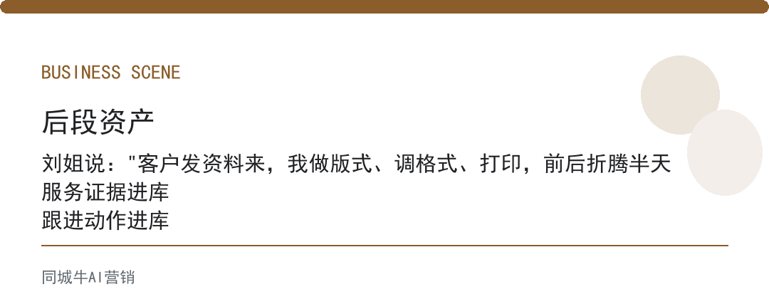 AI办公桌面不是多装几个工具，是把办公动作串成流程