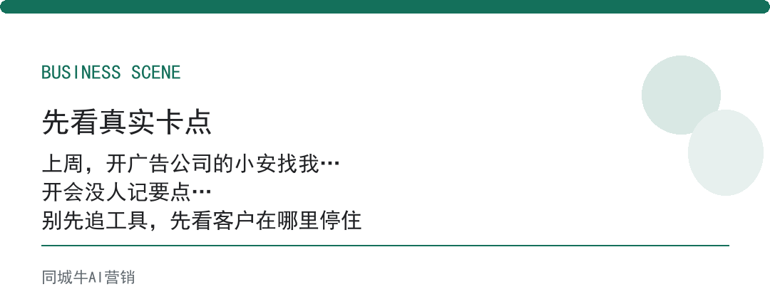 AI办公桌面做会议记录，先让AI整理要点给团队确认