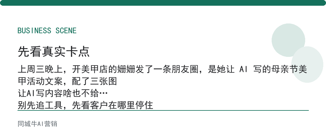 AI办公桌面做内容初稿，先给AI已成交文案当风格基准